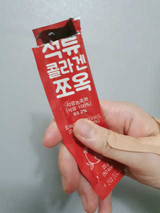 조은약초 석류콜라겐 석류즙 석류쪼옥 젤리 스틱 15포 x 20g — 5점을 준 리뷰어가 2020년 8월 올린 사용 사진