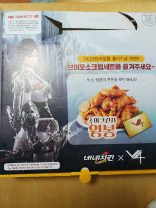 네네치킨 소이크런치윙봉 — 5점을 준 리뷰어가 2020년 4월 올린 사용 사진