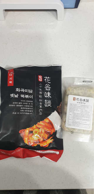 화곡미담 옛날 떡볶이 — 5점을 준 리뷰어가 2020년 5월 올린 사용 사진