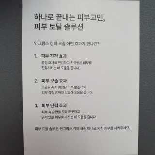 인그람스 캠퍼 크림 오리지널 300ml — 5점을 준 리뷰어가 2020년 4월 올린 사용 사진