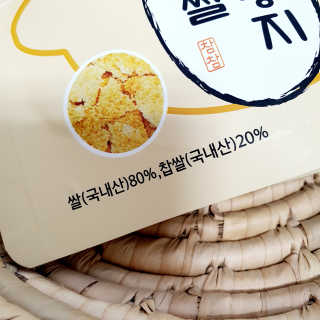 [꾸콤] 참참 전통 찹쌀 누룽지 일주일세트 60g x 5 — 4점을 준 리뷰어가 2020년 10월 올린 사용 사진