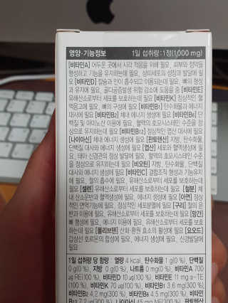 JW중외제약 마이코드 멀티비타민미네랄 포 우먼 — 5점을 준 리뷰어가 2020년 8월 올린 사용 사진