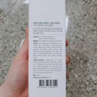 어글리프루프 에센스 스탑디어글리 레드모먼트 에센스 120ml — 5점을 준 리뷰어가 2020년 10월 올린 사용 사진