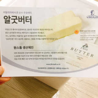 비르질리오 알굿버터 RGOOD_BUTTER — 4.5점을 준 리뷰어가 2020년 11월 올린 사용 사진