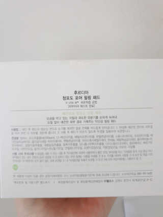 [후르디아] 약산성  모공 필링 패드(70매) — 5점을 준 리뷰어가 2020년 8월 올린 사용 사진