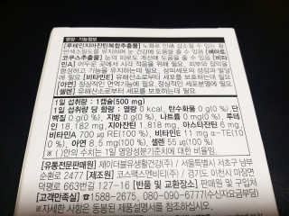 JW중외제약 마이코드 루테인지아잔틴 아스타잔틴 — 5점을 준 리뷰어가 2020년 7월 올린 사용 사진