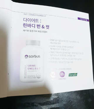 소버스 다이어트 린바디 번앤컷 — 5점을 준 리뷰어가 2020년 6월 올린 사용 사진
