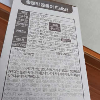 농사지음 약콩과 작두콩으로 만든 오늘두유 작약 이벤트 — 5점을 준 리뷰어가 2020년 10월 올린 사용 사진