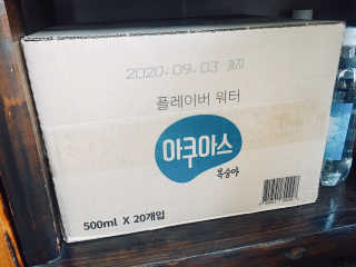 아쿠아스 플레이버워터 [아쿠아스] 복숭아 플레이버워터 1BOX 20개입 — 5점을 준 리뷰어가 2020년 4월 올린 사용 사진