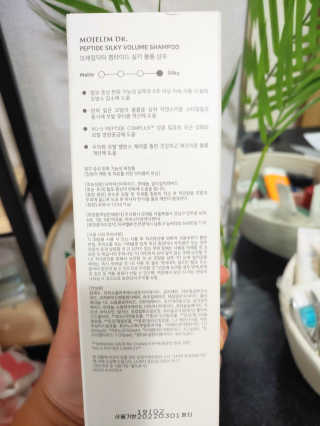 모제림닥터 펩타이드 실키 볼륨 샴푸 — 4.5점을 준 리뷰어가 2020년 9월 올린 사용 사진
