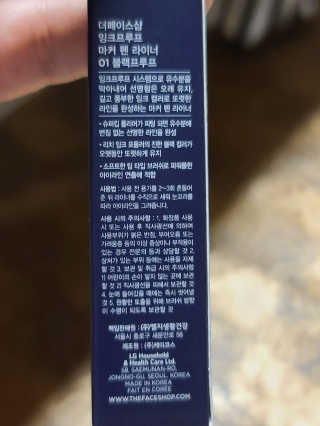 네이처컬렉션 fmgt 잉크프루프 마커펜 라이너 — 3점을 준 리뷰어가 2020년 6월 올린 사용 사진