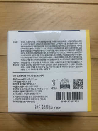 리더스코스메틱 리더스 하이 자임 톤업 크림 — 3.5점을 준 리뷰어가 2020년 5월 올린 사용 사진