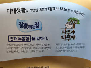 잘풀리는집 부드러운 모이스처 보습 미용 티슈 230매 — 5점을 준 리뷰어가 2020년 9월 올린 사용 사진