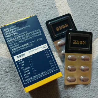 조은약초 꿀잠큐어 제주 감태추출물 감태정 600mg — 5점을 준 리뷰어가 2020년 4월 올린 사용 사진