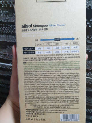올솔 검은콩 모닝 - 나이트 밸런스 샴푸 — 5점을 준 리뷰어가 2020년 5월 올린 사용 사진