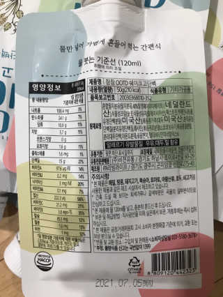 [꾸콤] 참참 OOTD쉐이크 고단백 일주일세트 50g x 5 — 5점을 준 리뷰어가 2020년 10월 올린 사용 사진