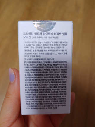 미구하라 프리미엄 울트라 화이트닝 퍼펙트 앰플 오리진  20ml — 5점을 준 리뷰어가 2020년 4월 올린 사용 사진