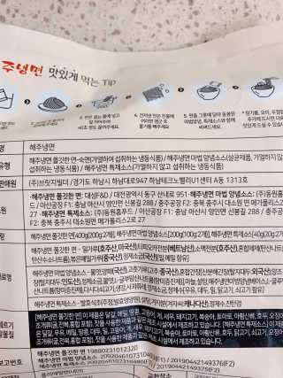 [해주냉면] 신천맛집 매운 비빔냉면 2인분 + 무절임 — 3점을 준 리뷰어가 2020년 5월 올린 사용 사진