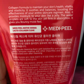 메디필 에스테 더마 유산균 콜라겐 클리어 — 5점을 준 리뷰어가 2020년 7월 올린 사용 사진