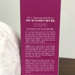 씨피원 CP-1 3초 트리트먼트 헤어 필업 — 4점을 준 리뷰어가 2020년 8월 올린 사용 사진