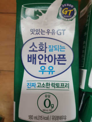남양유업 소화잘되는 배안아픈 우유 멸균 12EA — 4점을 준 리뷰어가 2020년 12월 올린 사용 사진