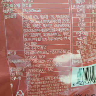 입 냄새 완화에 도움을 주는 에티켓 캔디 복숭아맛 앳캔디 — 5점을 준 리뷰어가 2020년 11월 올린 사용 사진