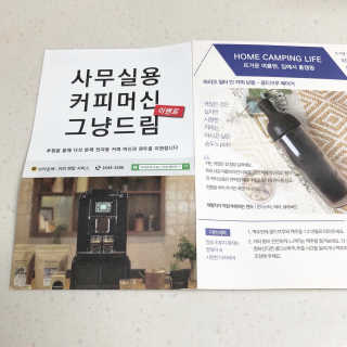 [브라운백 커피] 홈카페 싱글오리진 3종 + 드립백 세트 — 5점을 준 리뷰어가 2020년 7월 올린 사용 사진