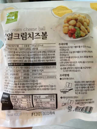 가치식탁 리얼치즈스틱, 리얼크림치즈볼 — 5점을 준 리뷰어가 2020년 9월 올린 사용 사진