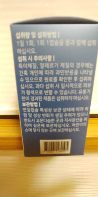 로그네이처 로그 루테인 — 5점을 준 리뷰어가 2020년 5월 올린 사용 사진