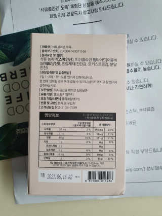 조은약초 석류콜라겐 석류즙 석류쪼옥 젤리 스틱 15포 x 20g — 3점을 준 리뷰어가 2020년 9월 올린 사용 사진