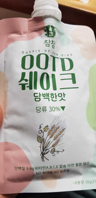 [꾸콤] 참참 OOTD쉐이크 담백한 일주일세트 50g x 5 — 5점을 준 리뷰어가 2020년 10월 올린 사용 사진
