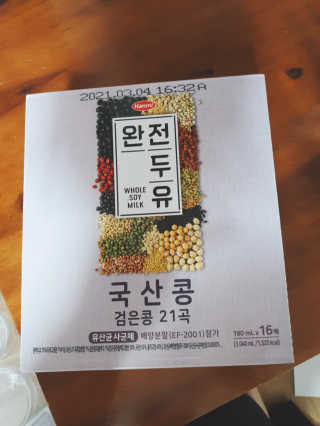 세상간단 완전푸드 [완전두유] 5종 — 4.5점을 준 리뷰어가 2020년 4월 올린 사용 사진