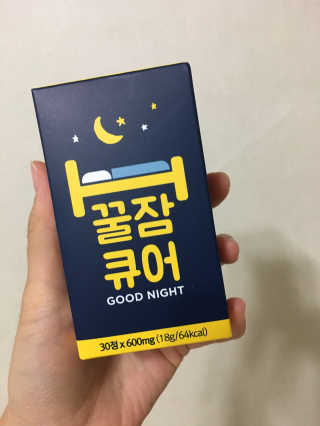 조은약초 꿀잠큐어 제주 감태추출물 감태정 600mg — 5점을 준 리뷰어가 2020년 7월 올린 사용 사진