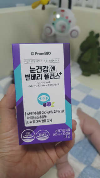 프롬바이오 피곤한 눈엔 눈건강엔 빌베리 플러스 1개월 — 3점을 준 리뷰어가 2020년 6월 올린 사용 사진