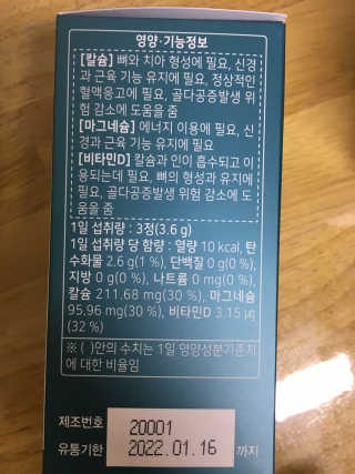 로그네이처 로그 뼈마디 칼마디 — 5점을 준 리뷰어가 2020년 4월 올린 사용 사진
