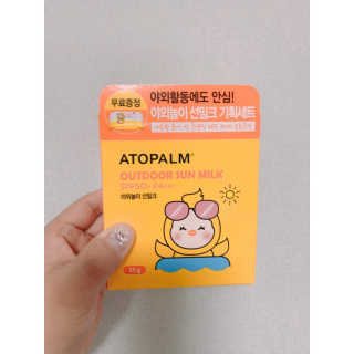 아토팜 야외놀이 선밀크 SPF50+ PA+++ — 4점을 준 리뷰어가 2020년 5월 올린 사용 사진