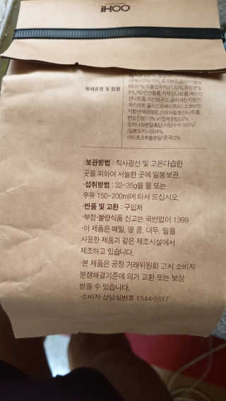 OOH 아티초크 흑당 미숫가루, 흑당당 — 5점을 준 리뷰어가 2020년 4월 올린 사용 사진
