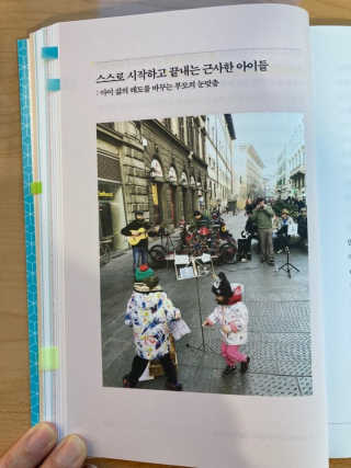 청림라이프 아이를 위한 하루 한줄 인문학 유럽 문화예술 편 — 5점을 준 리뷰어가 2020년 10월 올린 사용 사진