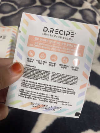 디레시피 세안이 필요없는 순한 클렌징 티슈 — 3.5점을 준 리뷰어가 2020년 12월 올린 사용 사진