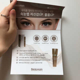 뷰티움얼티밋아이래쉬그로스세럼 — 3점을 준 리뷰어가 2020년 5월 올린 사용 사진