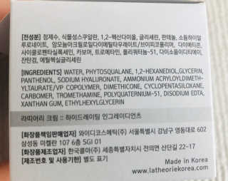 La Theorie Hydrating Ingredients | 하이드레이팅 인그레이디언츠 — 4점을 준 리뷰어가 2020년 4월 올린 사용 사진