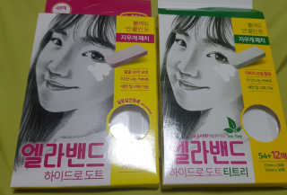 엘라밴드 하이드로 도트 스팟패치 12mm, 티트리 — 5점을 준 리뷰어가 2020년 8월 올린 사용 사진
