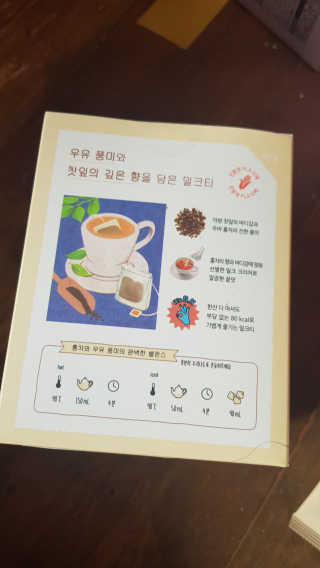 (주)쟈뎅 쟈뎅 아워티 밀크 3종 — 5점을 준 리뷰어가 2020년 11월 올린 사용 사진
