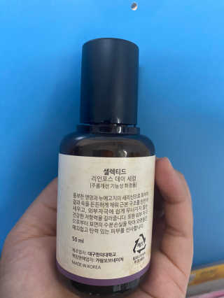 바이셀렉티드 셀렉티드 데이 세럼 50ml 3종 중 택 1 — 4점을 준 리뷰어가 2020년 7월 올린 사용 사진