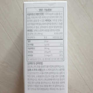소버스 히알루론산 240 — 5점을 준 리뷰어가 2020년 4월 올린 사용 사진