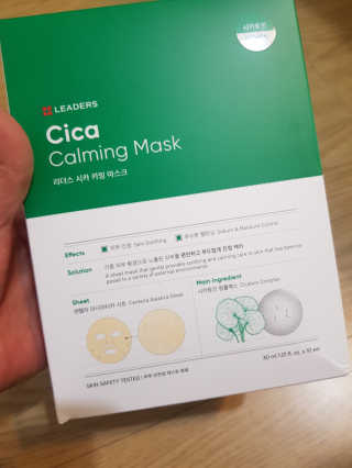 리더스코스메틱 리더스 시카 카밍  마스크 — 5점을 준 리뷰어가 2020년 5월 올린 사용 사진