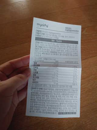 JW중외제약 마이코드 어골칼슘 비타민D — 5점을 준 리뷰어가 2020년 8월 올린 사용 사진