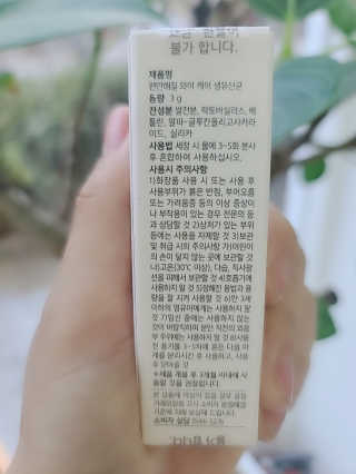 메이준뉴트리 메이준쎌 편안해질 Y케어 유산균 — 5점을 준 리뷰어가 2020년 12월 올린 사용 사진