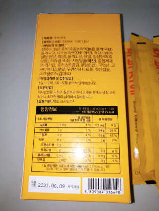 조은약초 국산 늙은 호박즙 호박쪼옥 젤리 20g x 15포 — 5점을 준 리뷰어가 2020년 7월 올린 사용 사진
