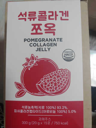 조은약초 석류콜라겐 석류즙 석류쪼옥 젤리 스틱 15포 x 20g — 5점을 준 리뷰어가 2020년 8월 올린 사용 사진